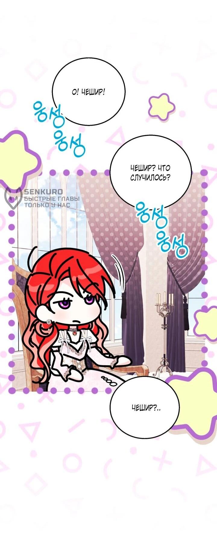 Манга Усыновление главного героя изменило жанр - Глава 33 Страница 31