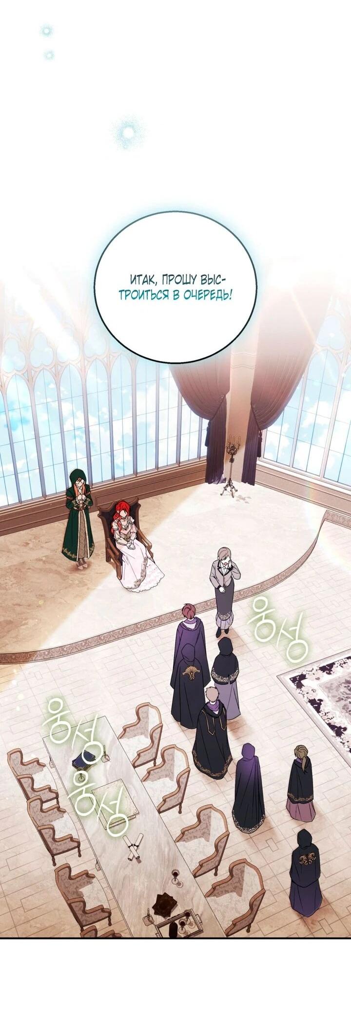 Манга Усыновление главного героя изменило жанр - Глава 33 Страница 19