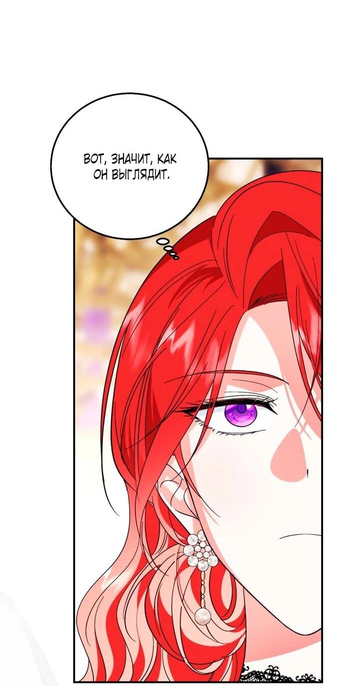 Манга Усыновление главного героя изменило жанр - Глава 33 Страница 7