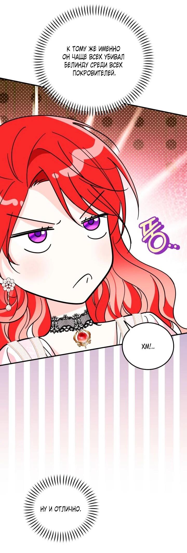 Манга Усыновление главного героя изменило жанр - Глава 33 Страница 12