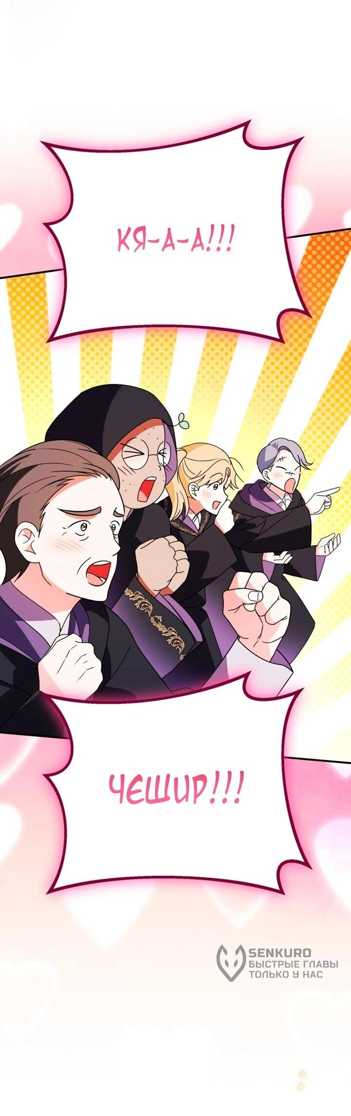 Манга Усыновление главного героя изменило жанр - Глава 33 Страница 42