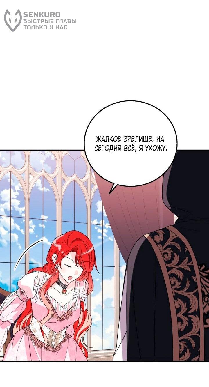 Манга Усыновление главного героя изменило жанр - Глава 33 Страница 27