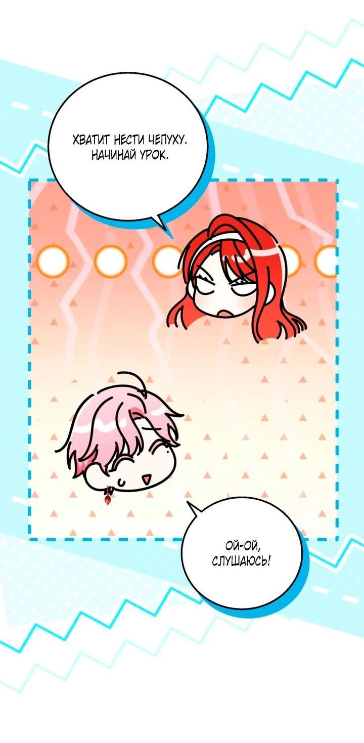 Манга Усыновление главного героя изменило жанр - Глава 35 Страница 7