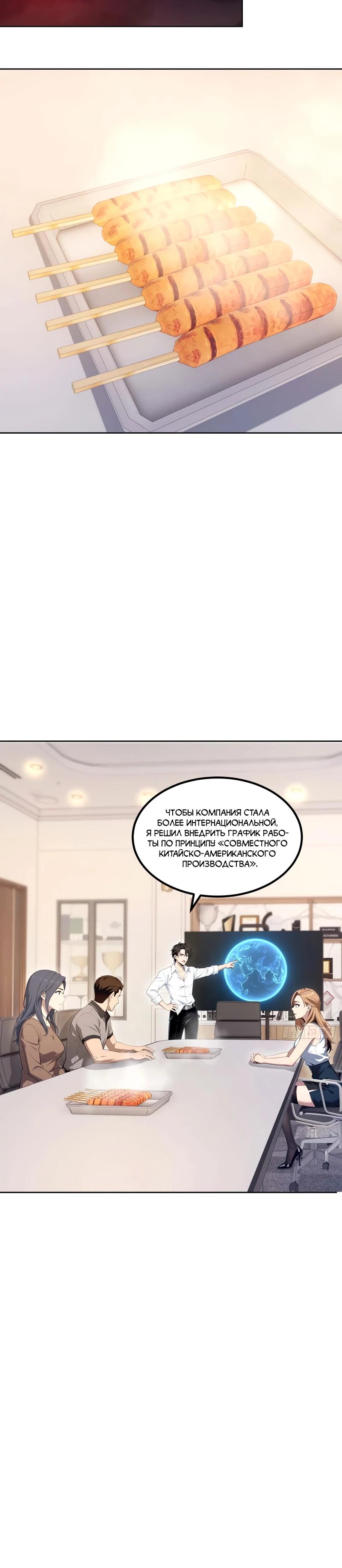 Манга Моя идеальная апокалиптическая жизнь - Глава 22 Страница 9