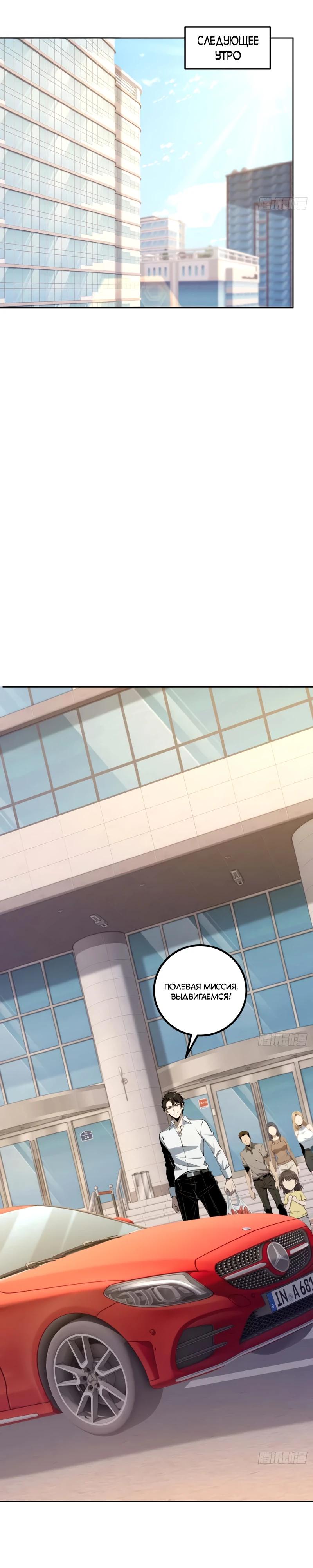 Манга Моя идеальная апокалиптическая жизнь - Глава 22 Страница 16