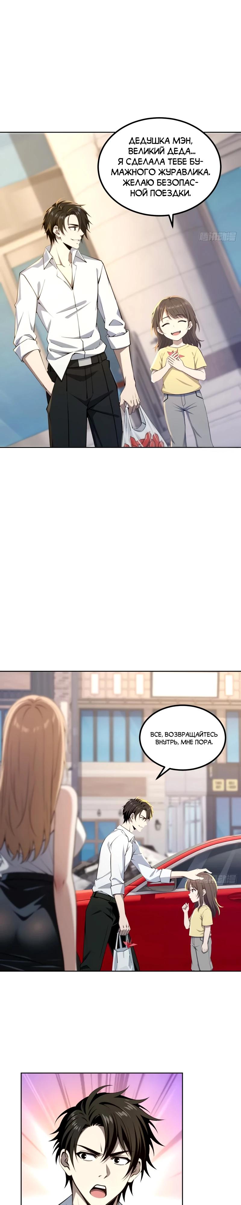 Манга Моя идеальная апокалиптическая жизнь - Глава 22 Страница 17