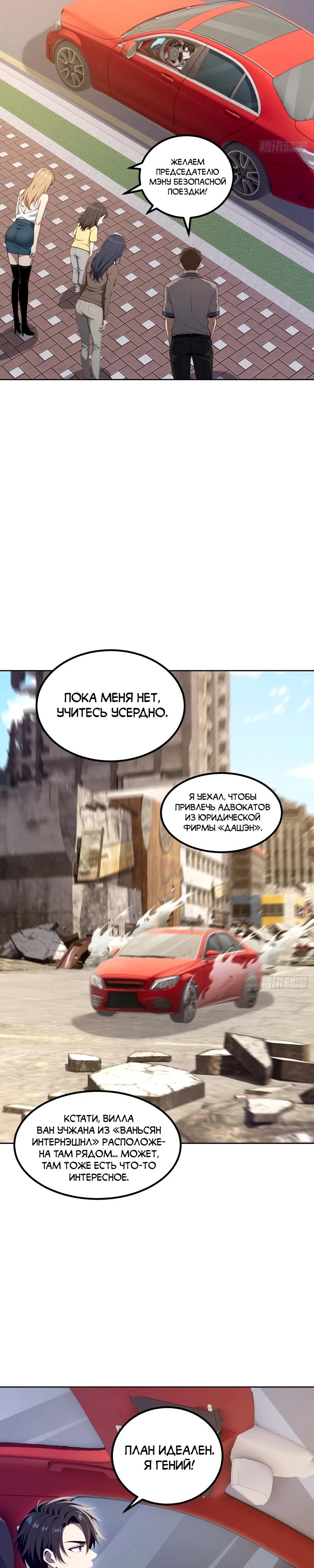 Манга Моя идеальная апокалиптическая жизнь - Глава 22 Страница 19