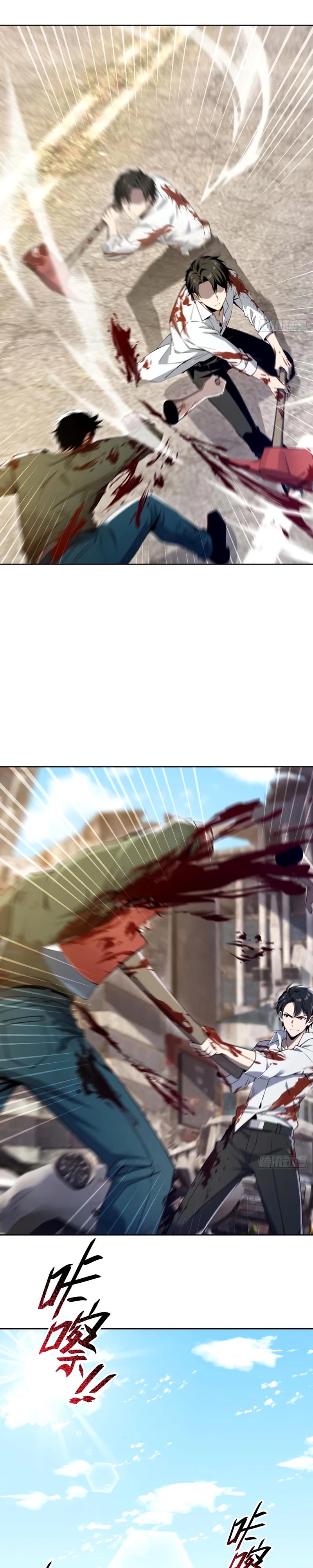 Манга Моя идеальная апокалиптическая жизнь - Глава 22 Страница 25