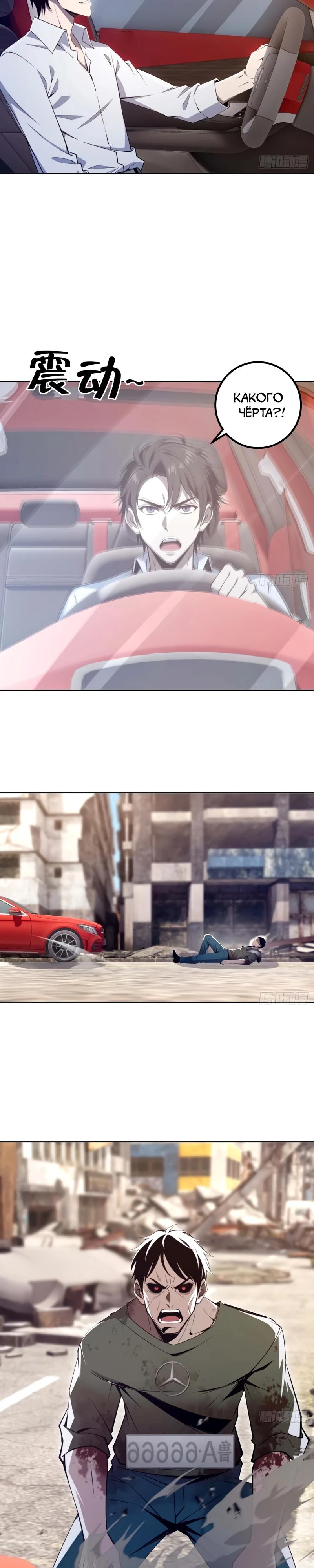 Манга Моя идеальная апокалиптическая жизнь - Глава 22 Страница 20