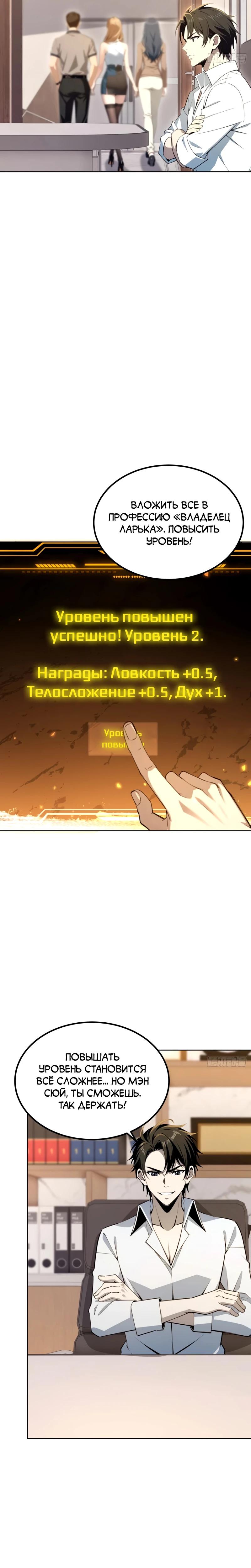 Манга Моя идеальная апокалиптическая жизнь - Глава 22 Страница 15