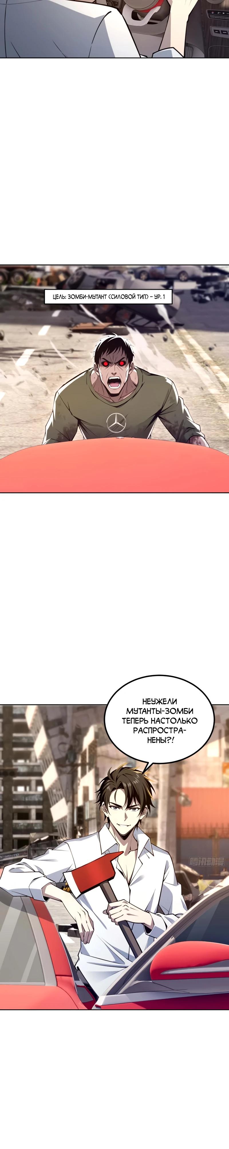 Манга Моя идеальная апокалиптическая жизнь - Глава 22 Страница 23