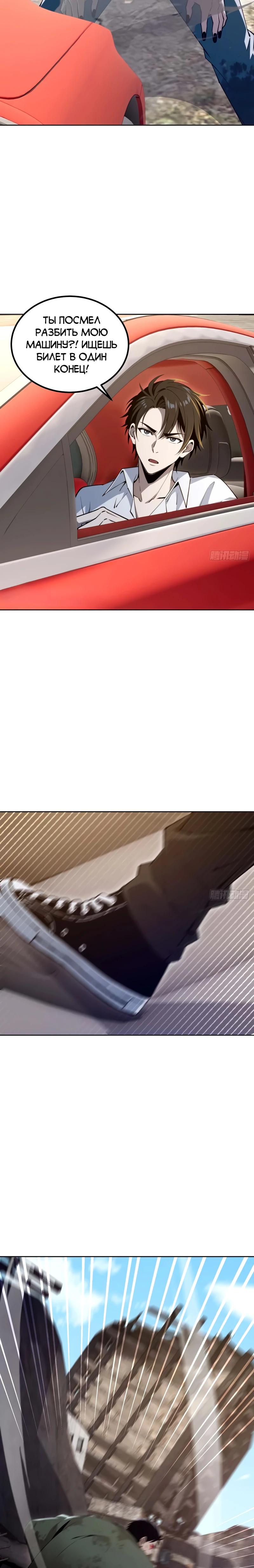 Манга Моя идеальная апокалиптическая жизнь - Глава 22 Страница 21