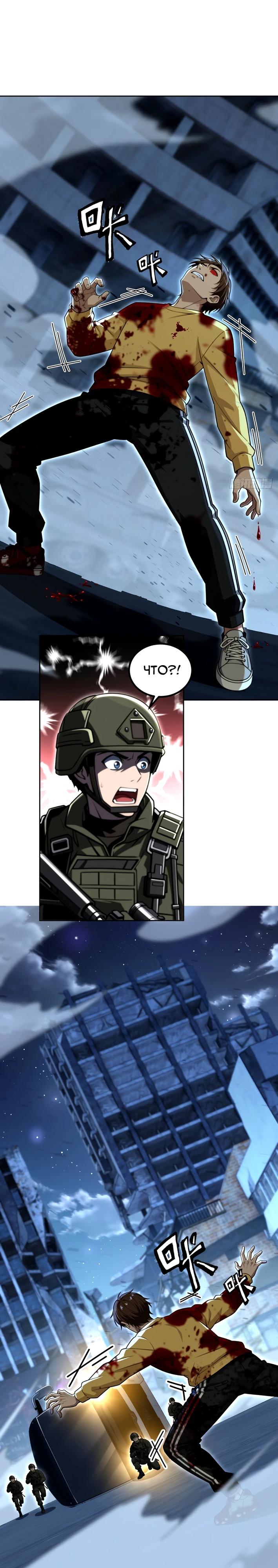 Манга Моя идеальная апокалиптическая жизнь - Глава 21 Страница 21