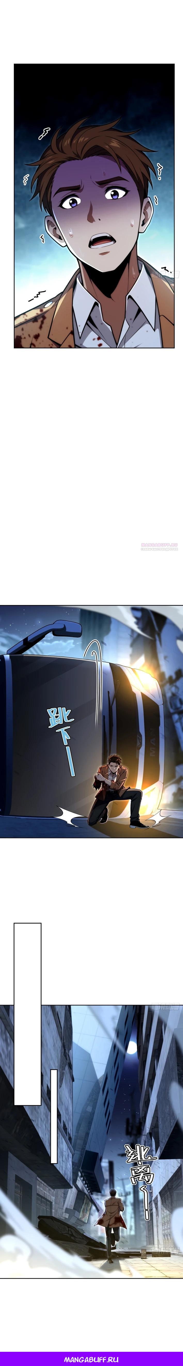 Манга Моя идеальная апокалиптическая жизнь - Глава 21 Страница 24