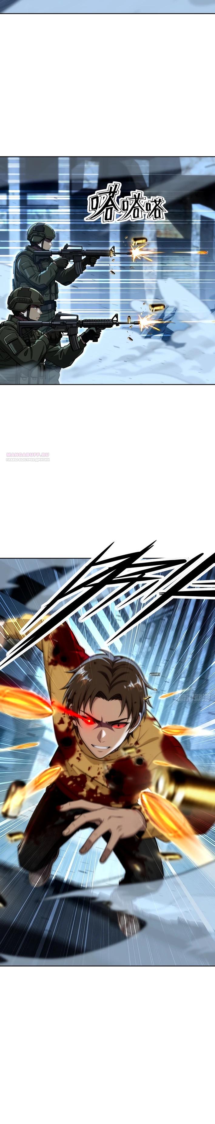 Манга Моя идеальная апокалиптическая жизнь - Глава 21 Страница 22