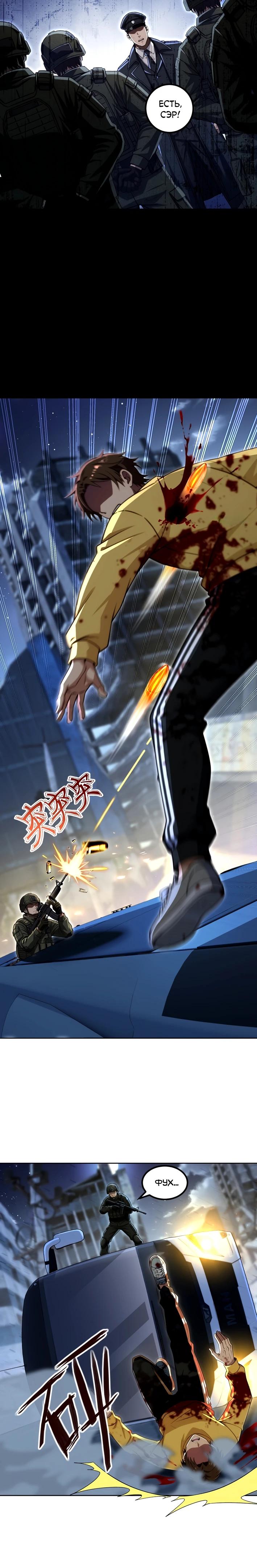 Манга Моя идеальная апокалиптическая жизнь - Глава 21 Страница 20