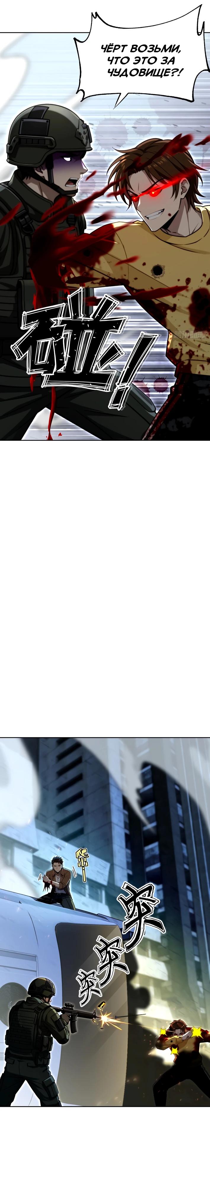 Манга Моя идеальная апокалиптическая жизнь - Глава 21 Страница 23