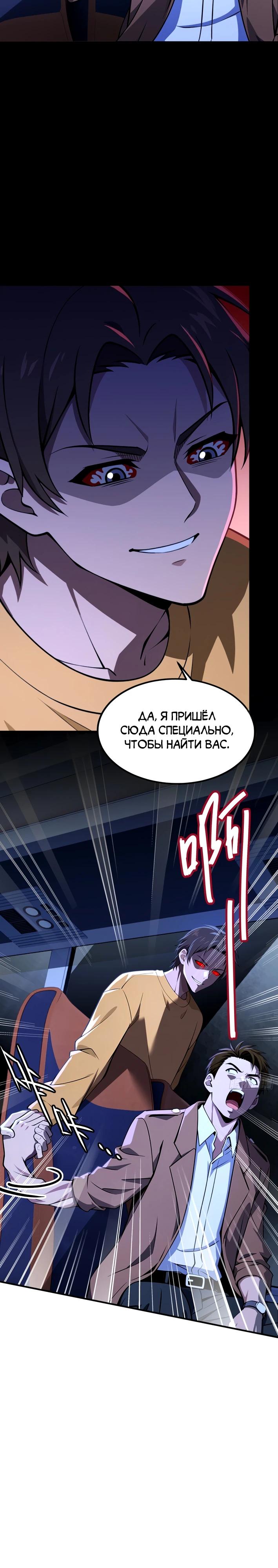 Манга Моя идеальная апокалиптическая жизнь - Глава 21 Страница 9