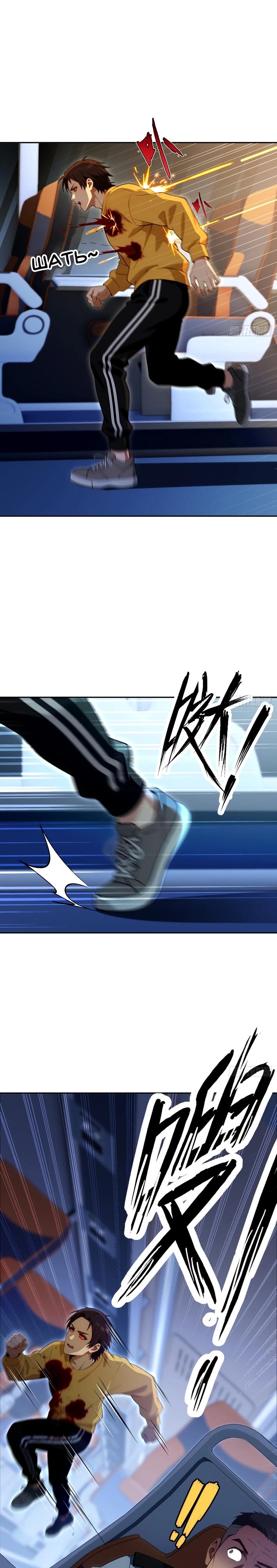 Манга Моя идеальная апокалиптическая жизнь - Глава 21 Страница 13