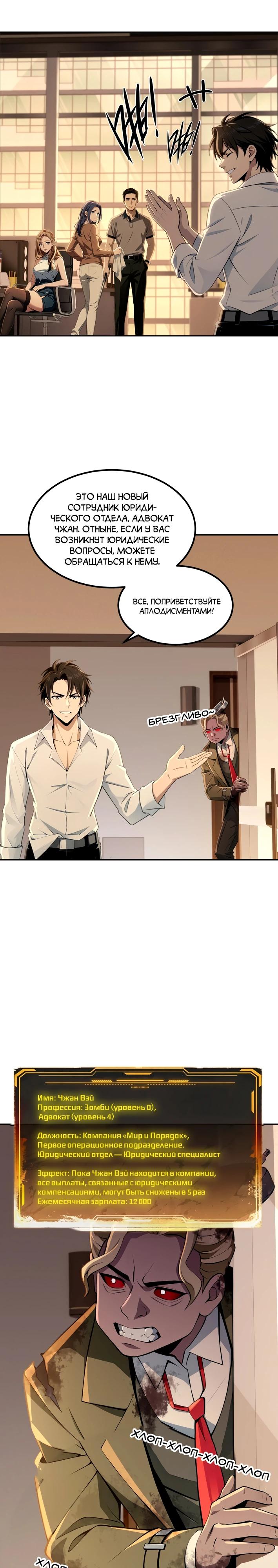 Манга Моя идеальная апокалиптическая жизнь - Глава 21 Страница 3