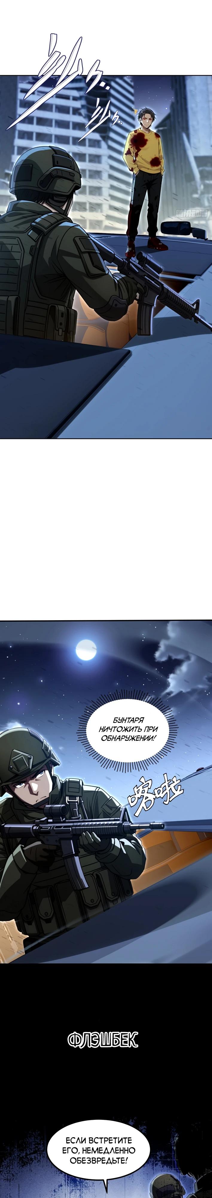 Манга Моя идеальная апокалиптическая жизнь - Глава 21 Страница 19