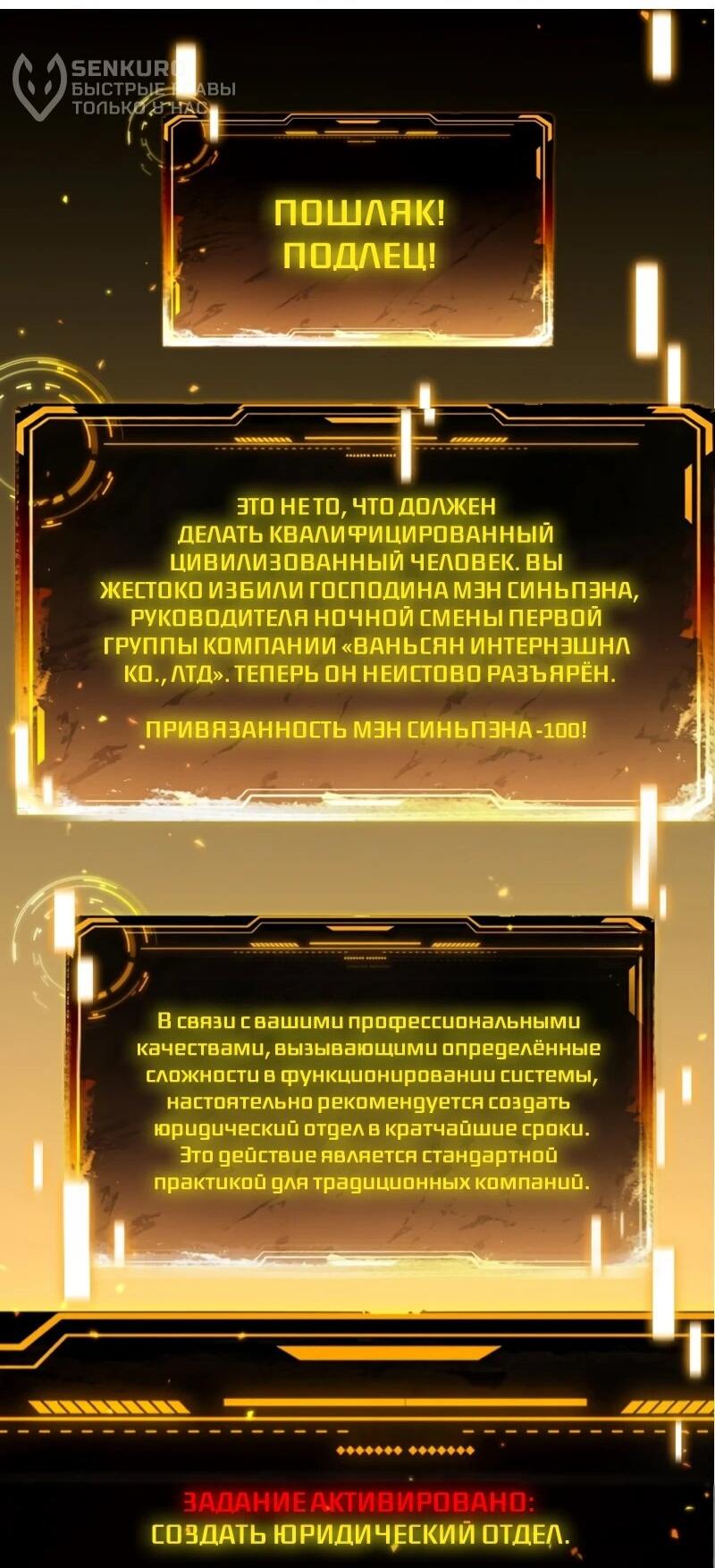 Манга Моя идеальная апокалиптическая жизнь - Глава 20 Страница 13