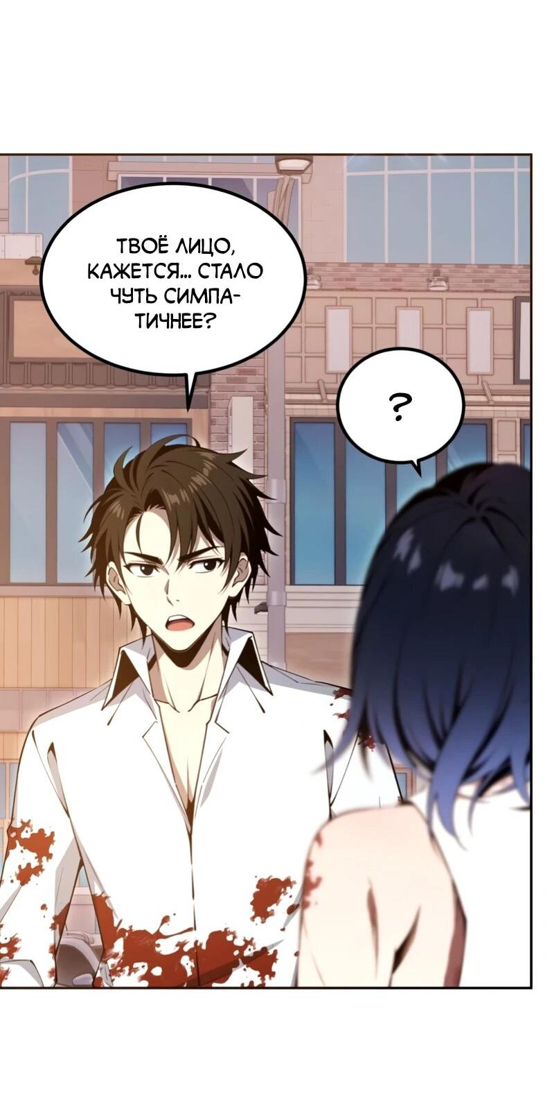 Манга Моя идеальная апокалиптическая жизнь - Глава 20 Страница 19