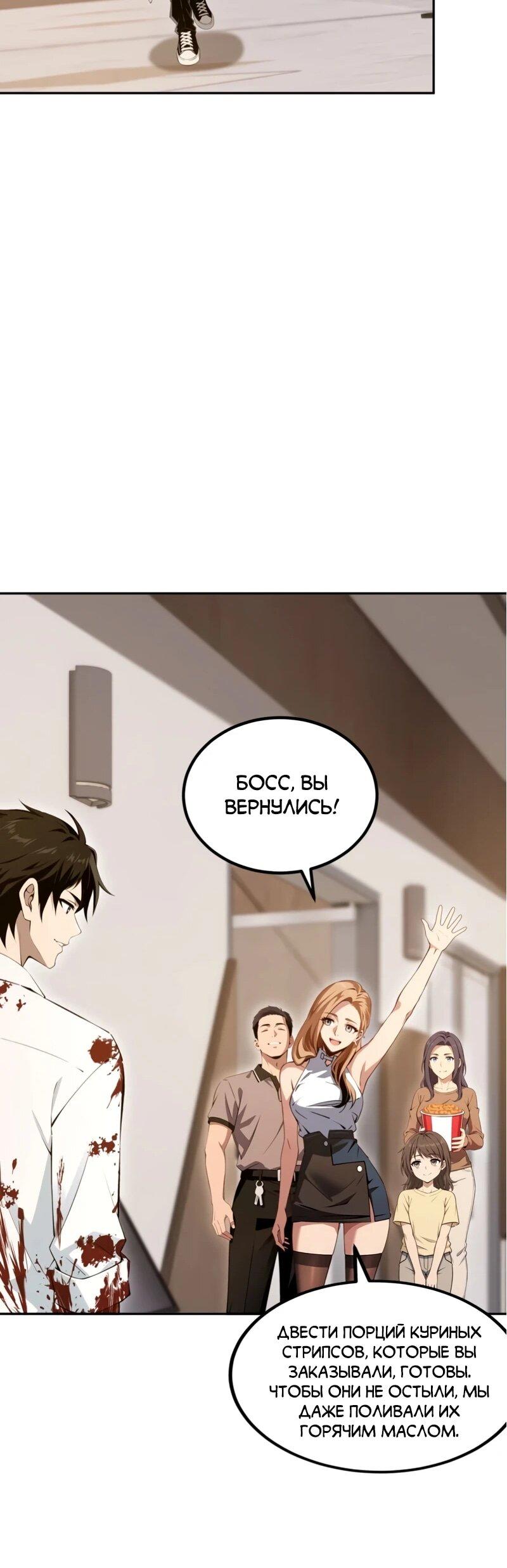 Манга Моя идеальная апокалиптическая жизнь - Глава 20 Страница 26