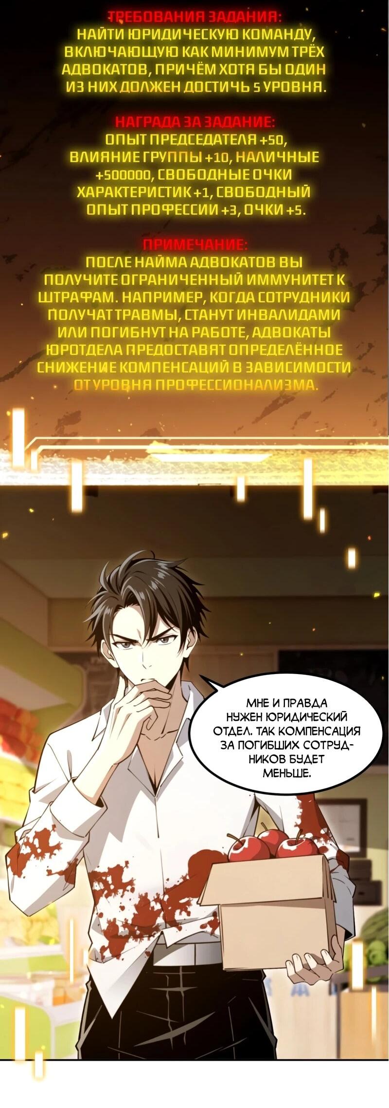 Манга Моя идеальная апокалиптическая жизнь - Глава 20 Страница 14