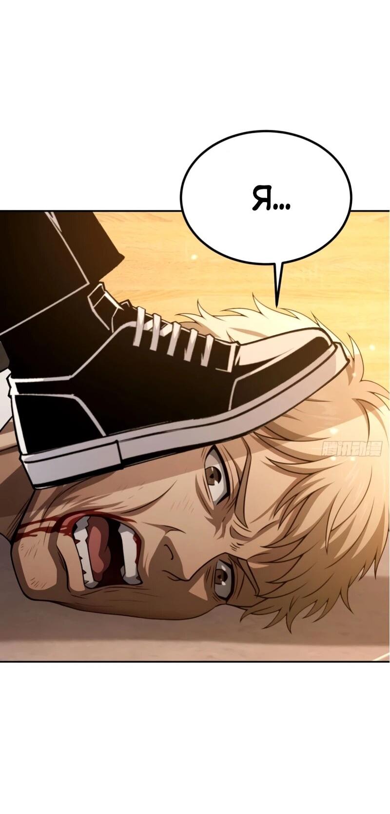 Манга Моя идеальная апокалиптическая жизнь - Глава 20 Страница 3