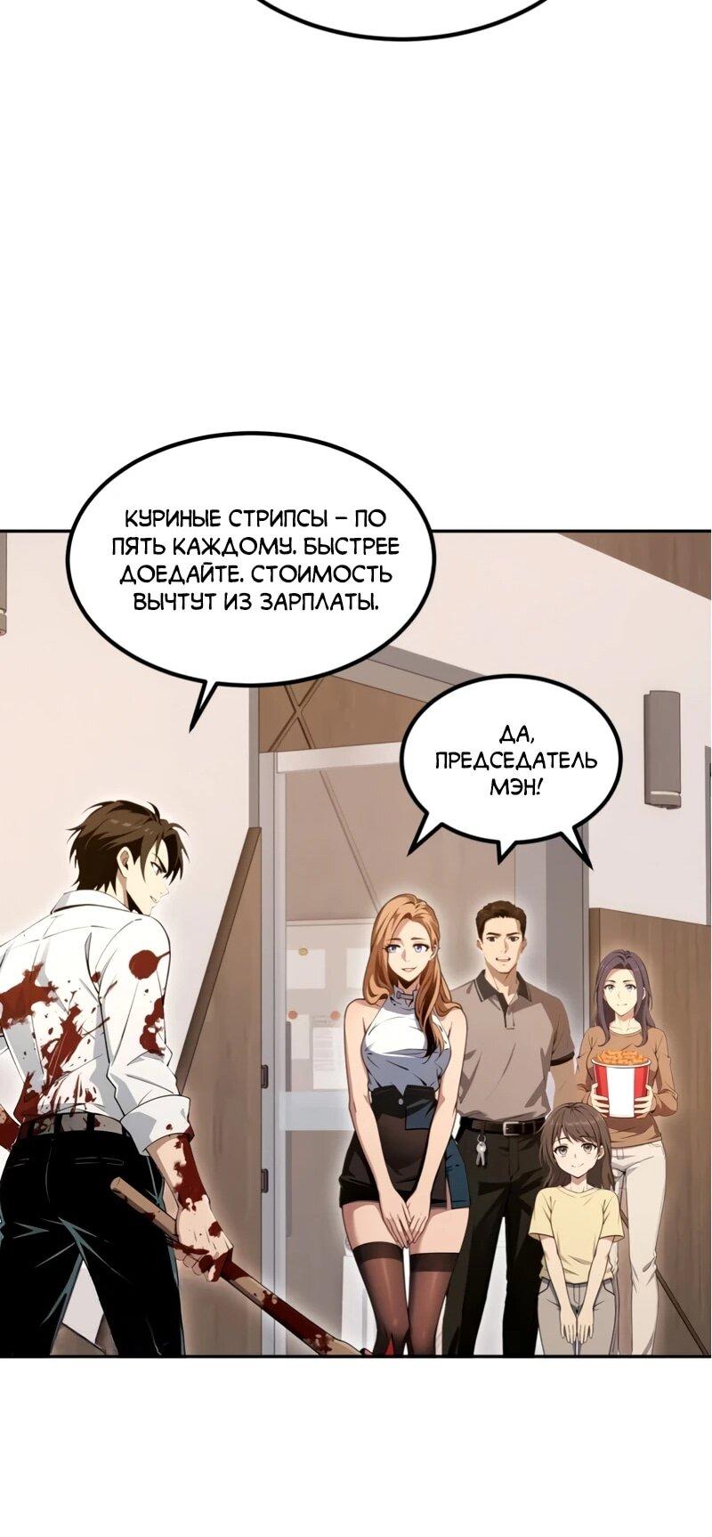 Манга Моя идеальная апокалиптическая жизнь - Глава 20 Страница 37