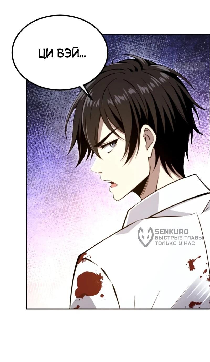 Манга Моя идеальная апокалиптическая жизнь - Глава 20 Страница 17