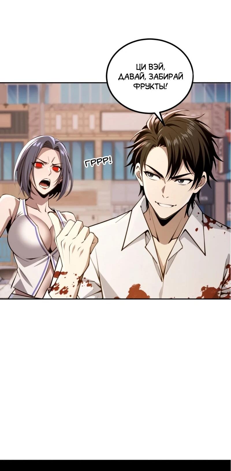Манга Моя идеальная апокалиптическая жизнь - Глава 20 Страница 10