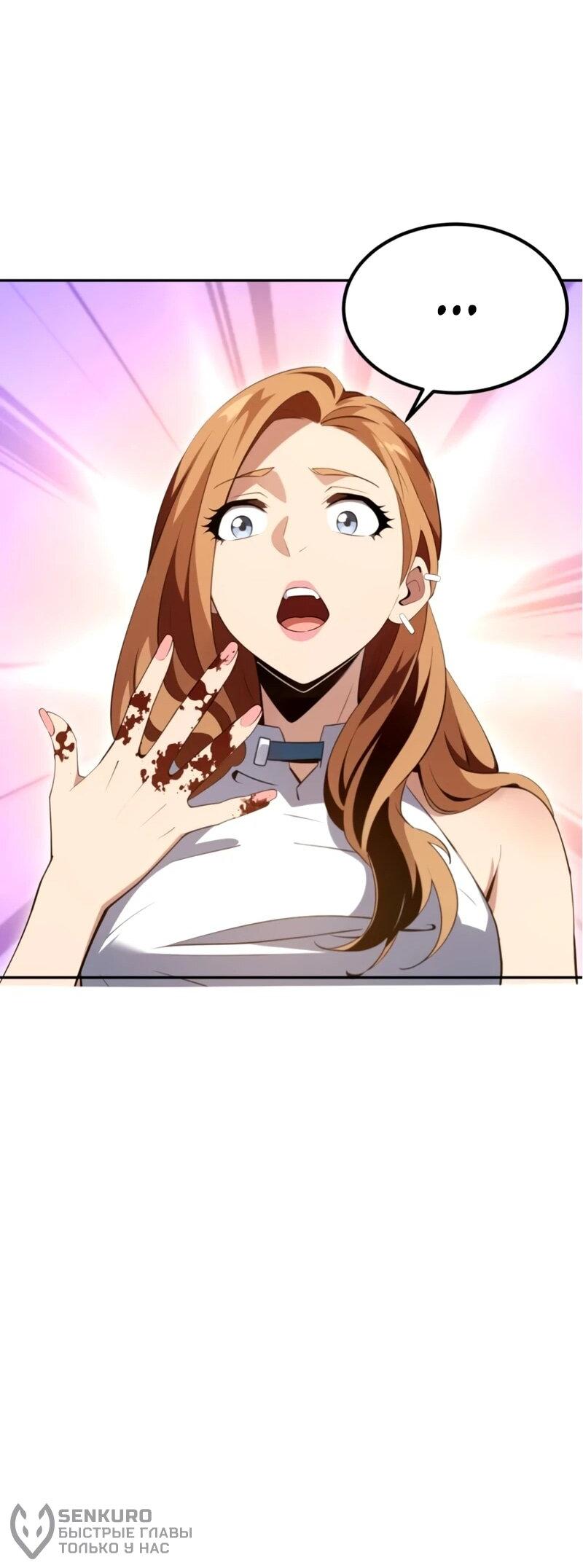 Манга Моя идеальная апокалиптическая жизнь - Глава 20 Страница 41