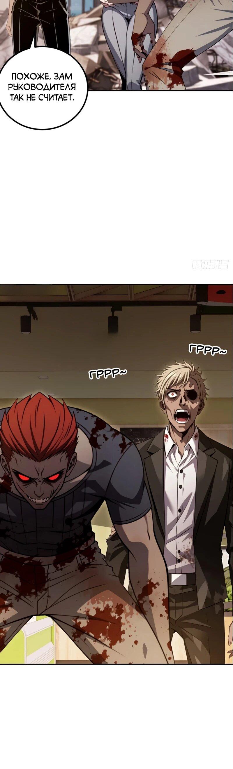 Манга Моя идеальная апокалиптическая жизнь - Глава 20 Страница 21