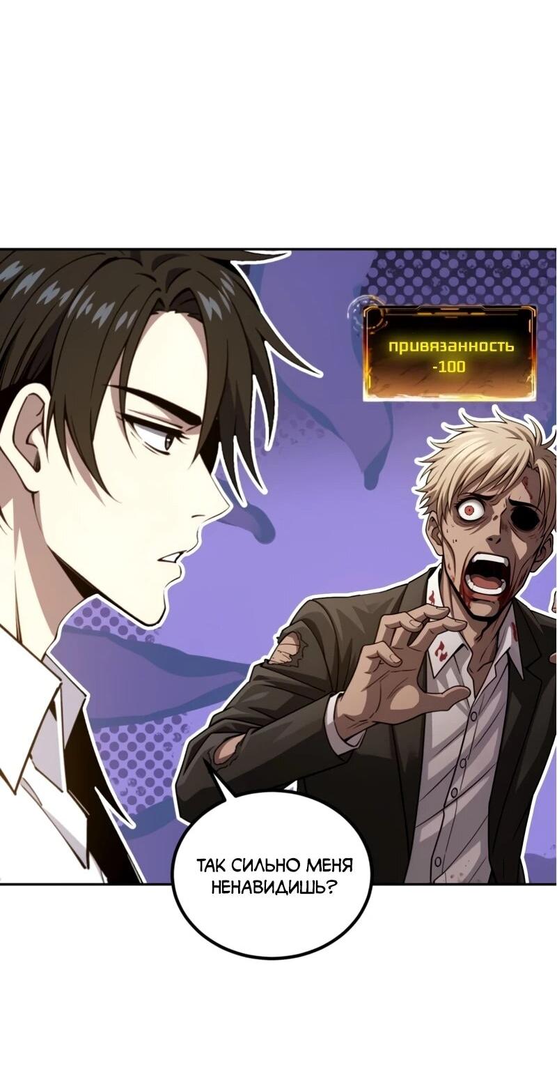 Манга Моя идеальная апокалиптическая жизнь - Глава 20 Страница 22