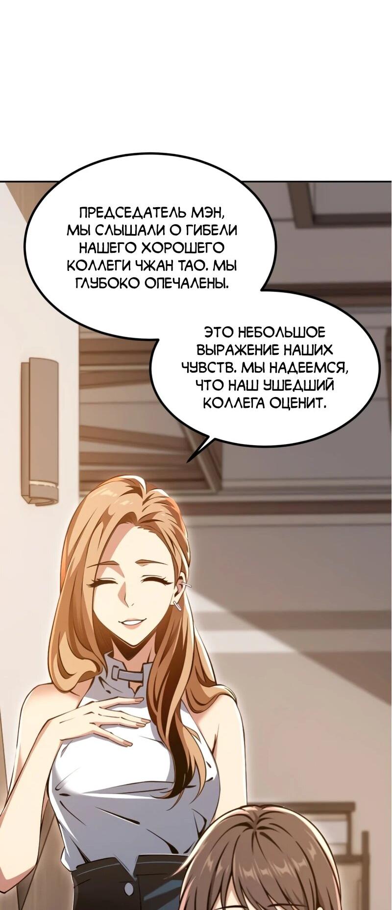 Манга Моя идеальная апокалиптическая жизнь - Глава 20 Страница 30