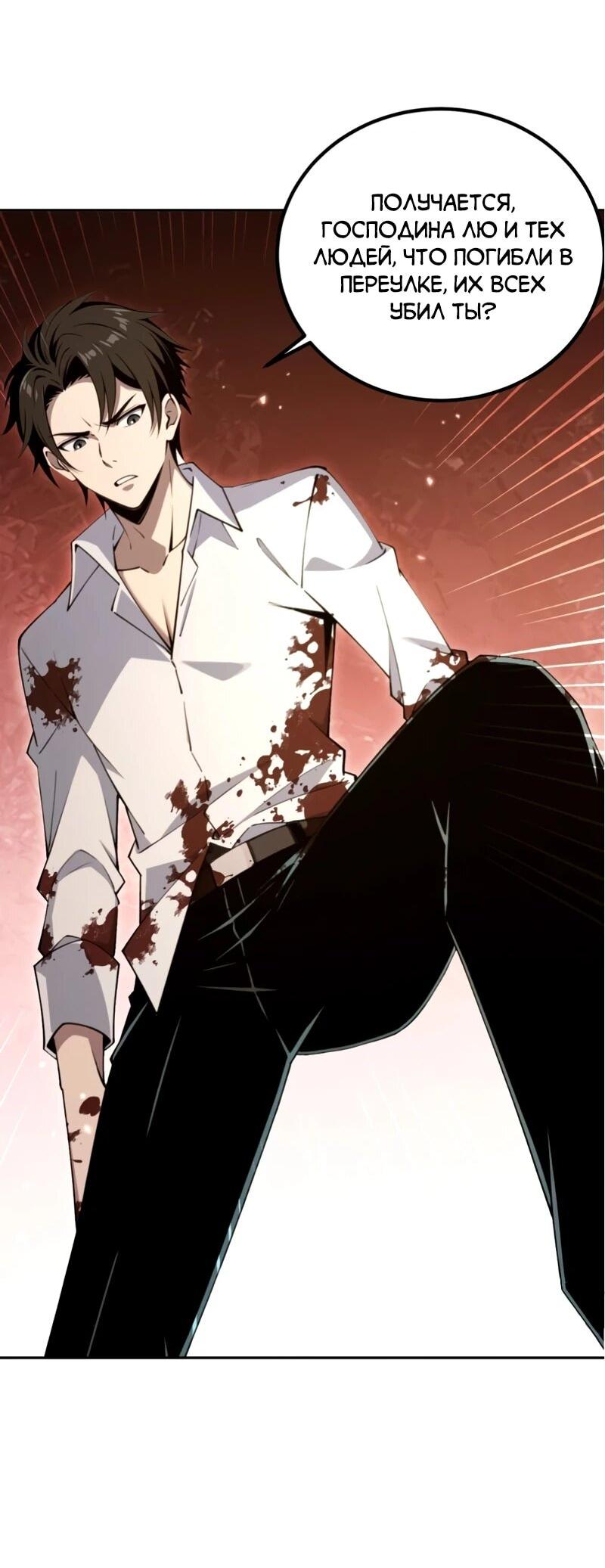 Манга Моя идеальная апокалиптическая жизнь - Глава 20 Страница 2