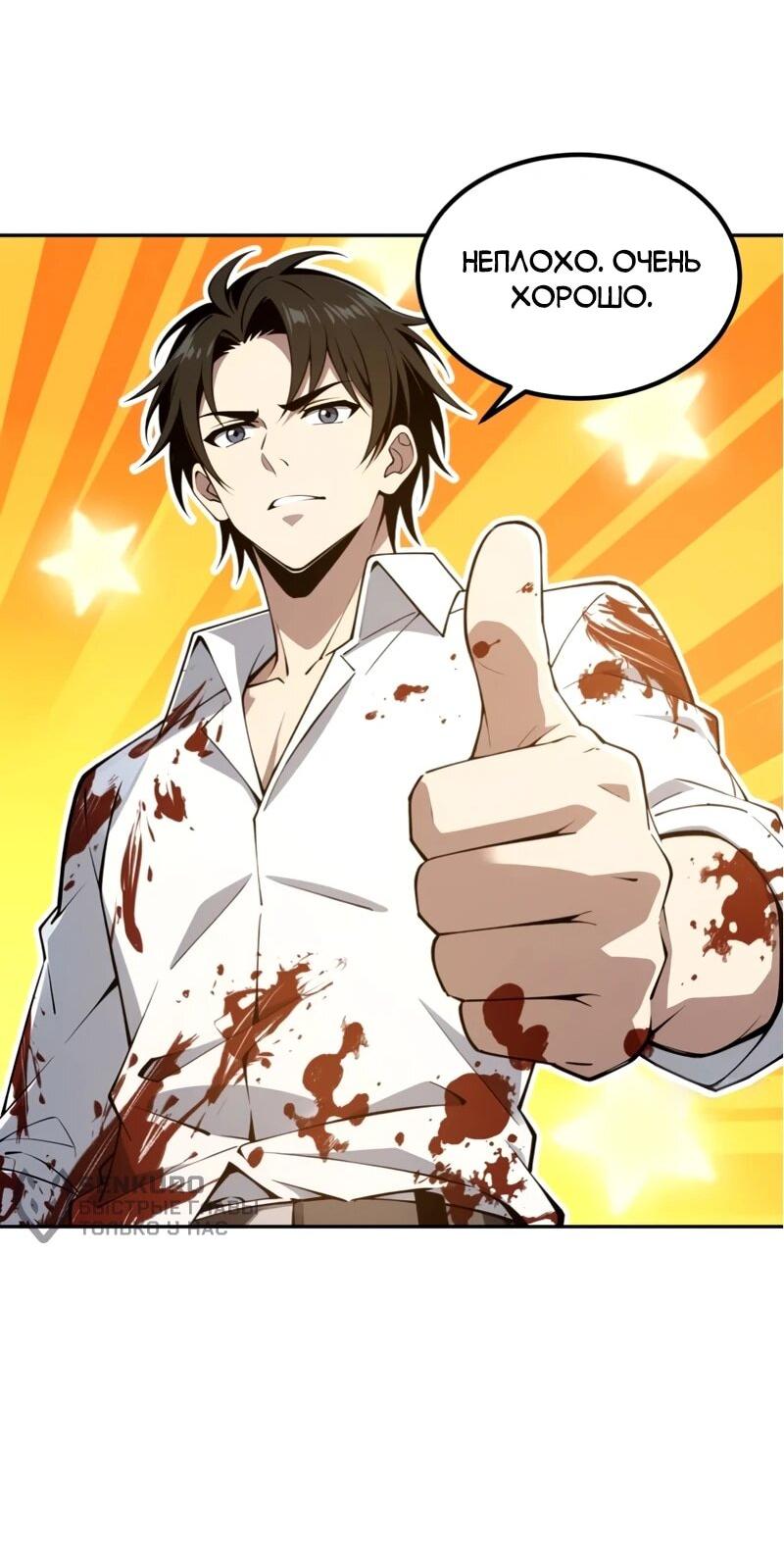 Манга Моя идеальная апокалиптическая жизнь - Глава 20 Страница 28