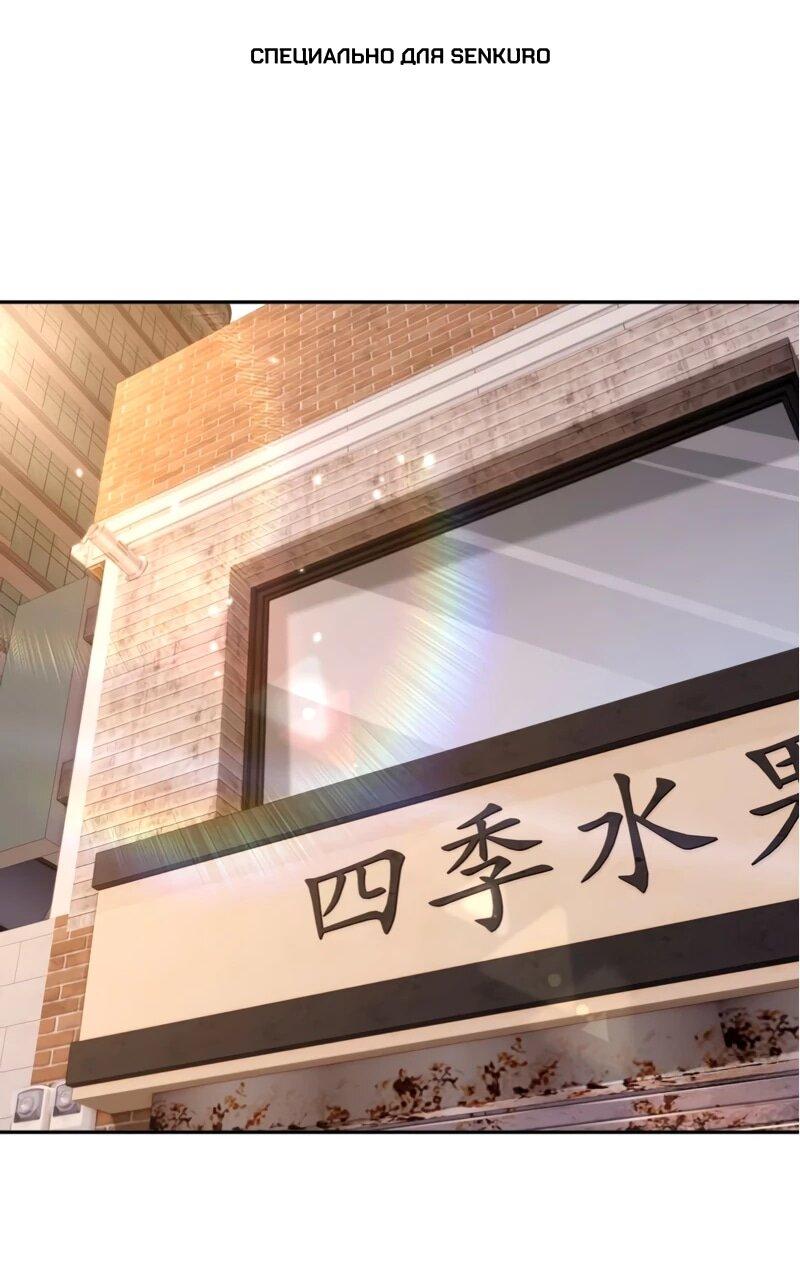 Манга Моя идеальная апокалиптическая жизнь - Глава 20 Страница 1