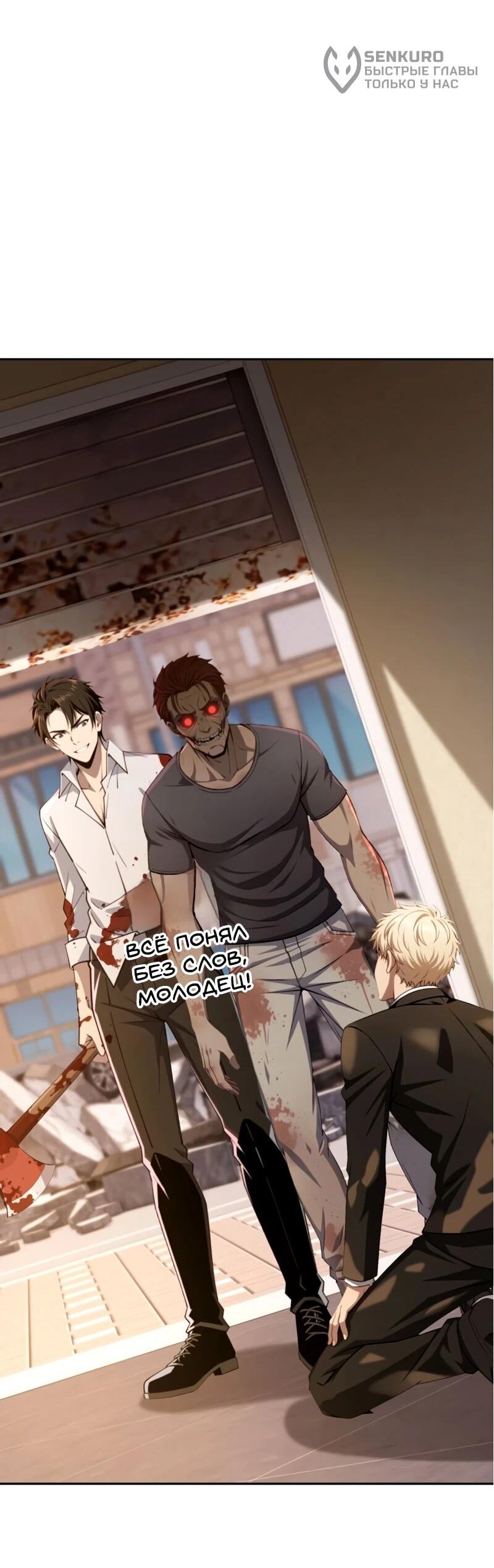 Манга Моя идеальная апокалиптическая жизнь - Глава 20 Страница 9