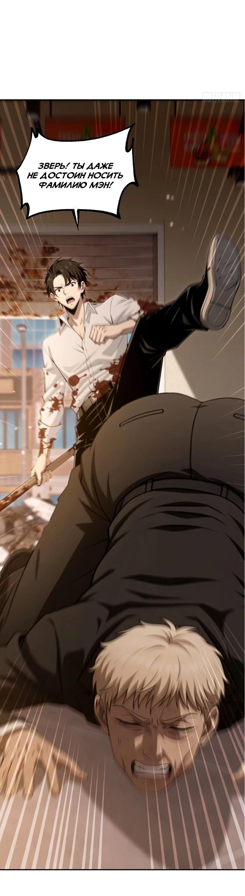 Манга Моя идеальная апокалиптическая жизнь - Глава 20 Страница 4