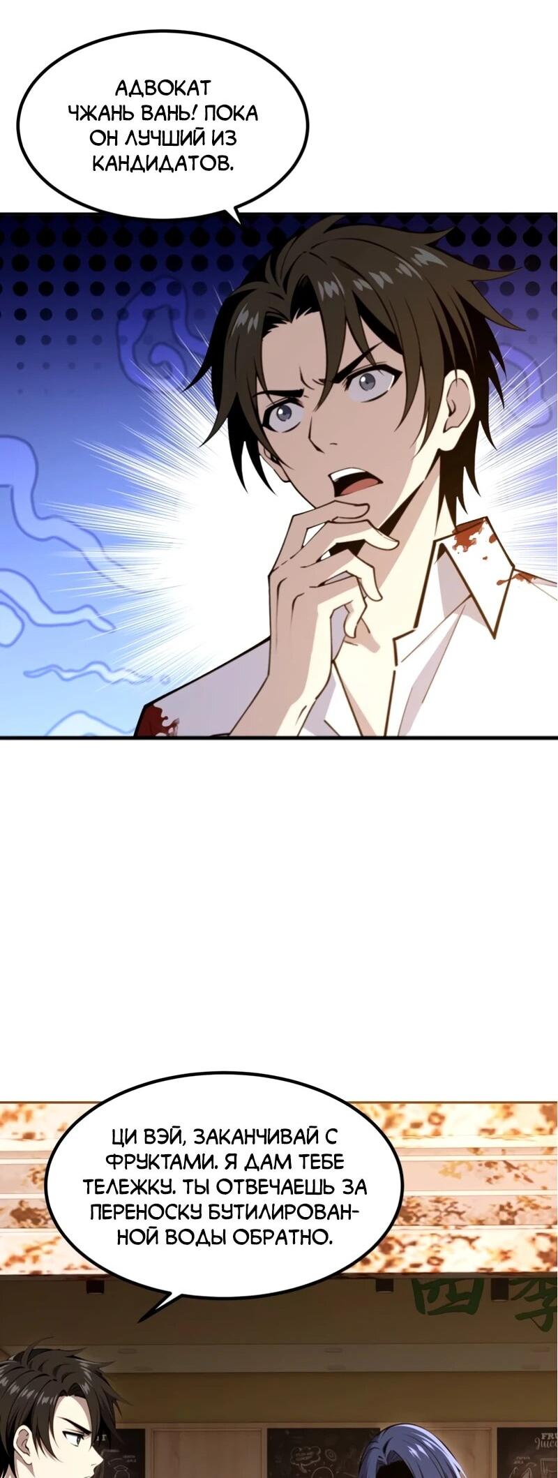 Манга Моя идеальная апокалиптическая жизнь - Глава 20 Страница 15
