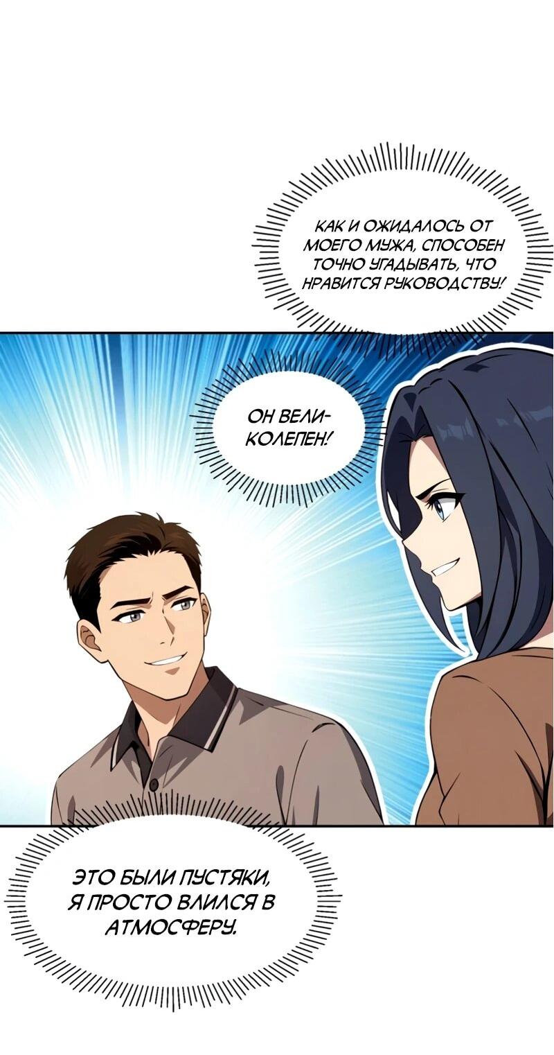 Манга Моя идеальная апокалиптическая жизнь - Глава 20 Страница 34