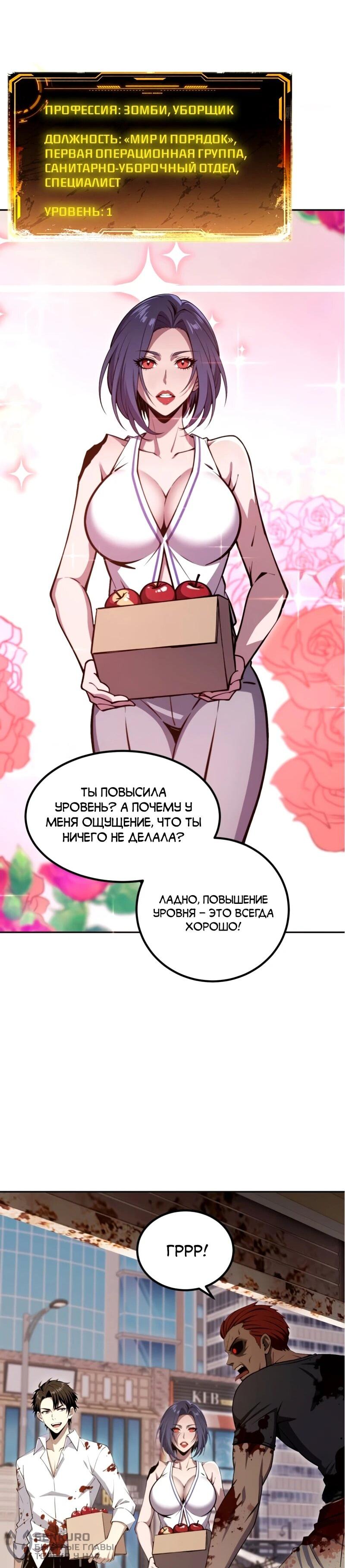 Манга Моя идеальная апокалиптическая жизнь - Глава 20 Страница 20