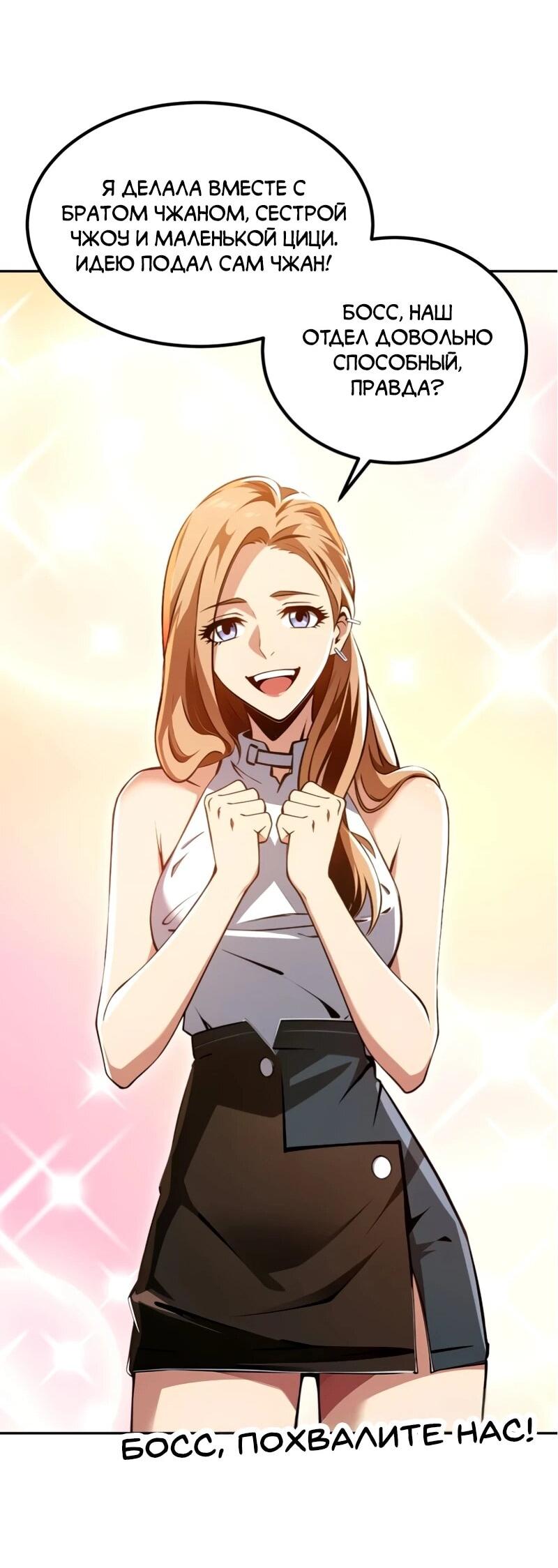 Манга Моя идеальная апокалиптическая жизнь - Глава 20 Страница 27