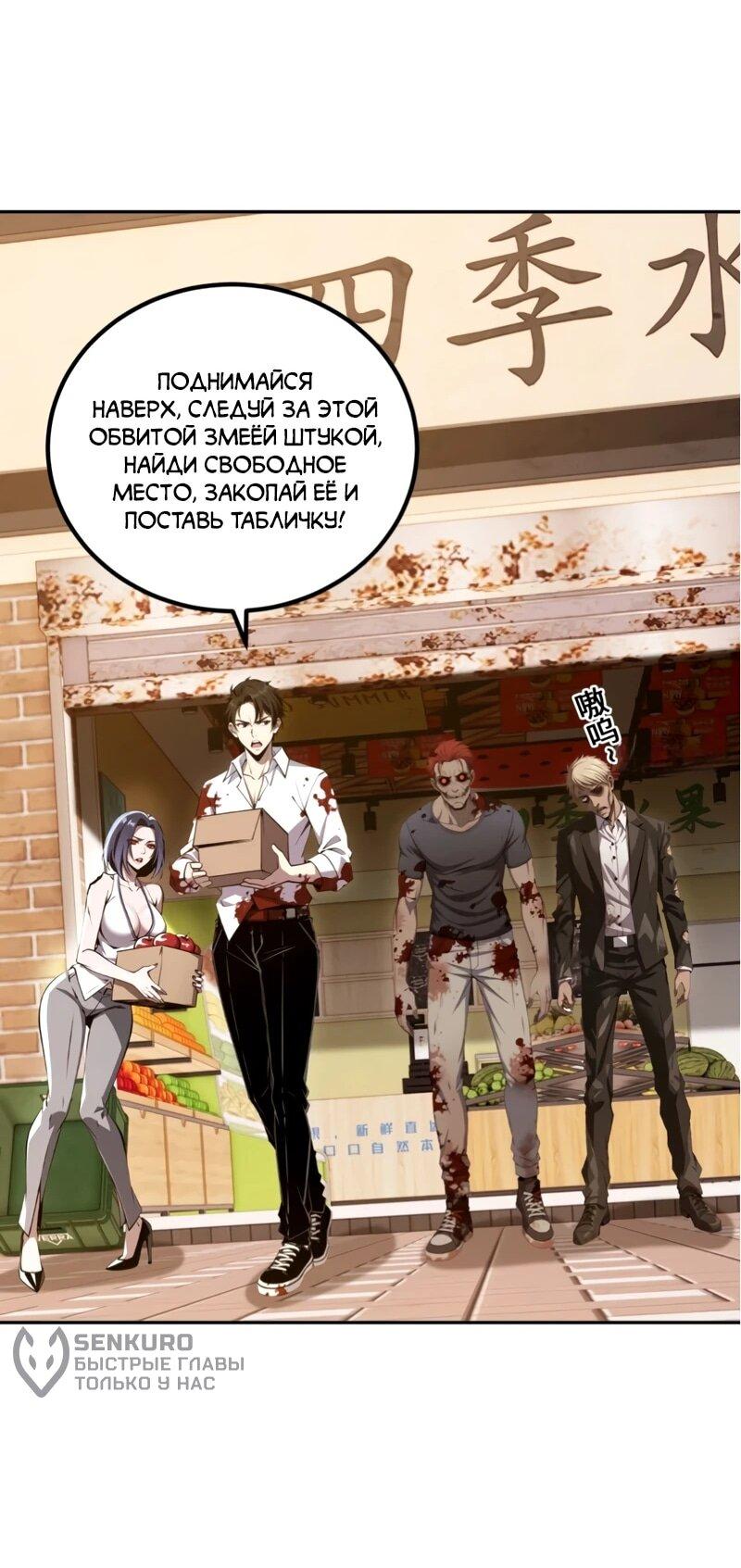 Манга Моя идеальная апокалиптическая жизнь - Глава 20 Страница 24