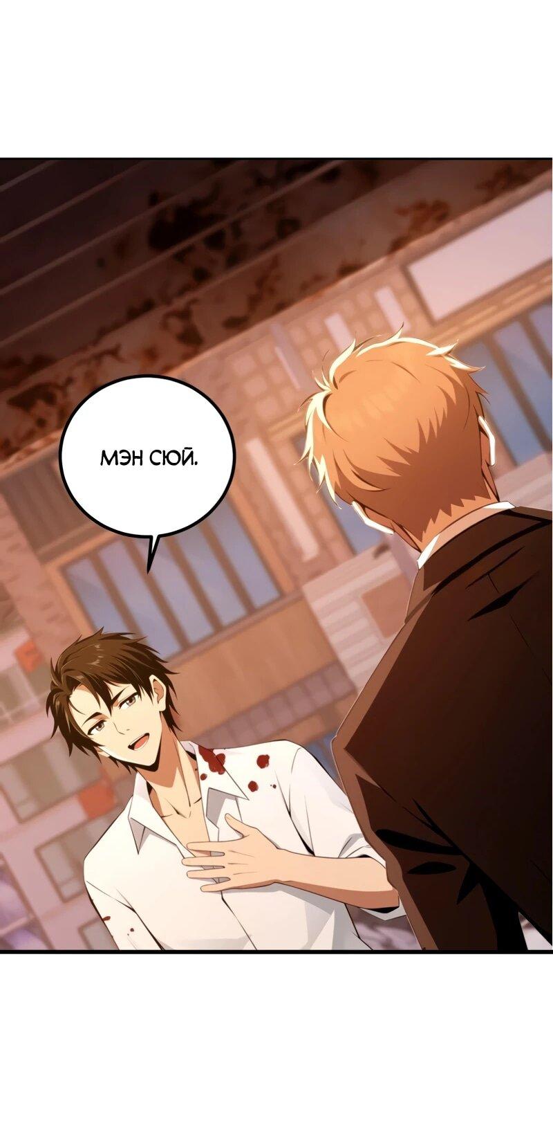 Манга Моя идеальная апокалиптическая жизнь - Глава 19 Страница 35