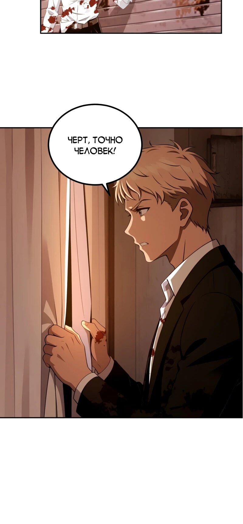 Манга Моя идеальная апокалиптическая жизнь - Глава 19 Страница 30