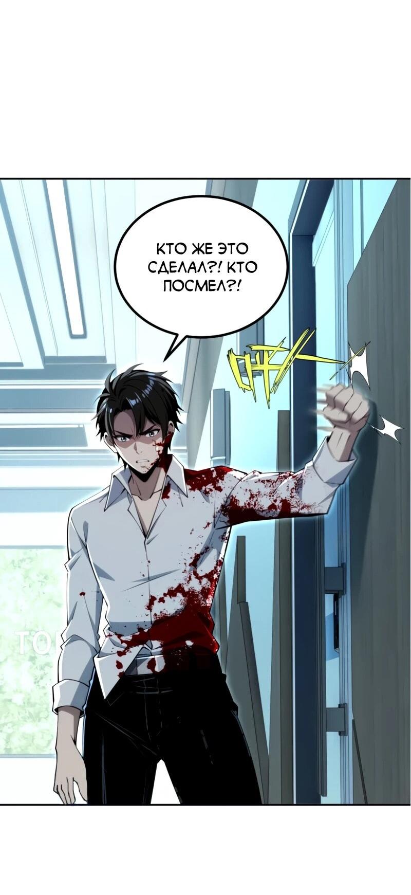 Манга Моя идеальная апокалиптическая жизнь - Глава 19 Страница 7